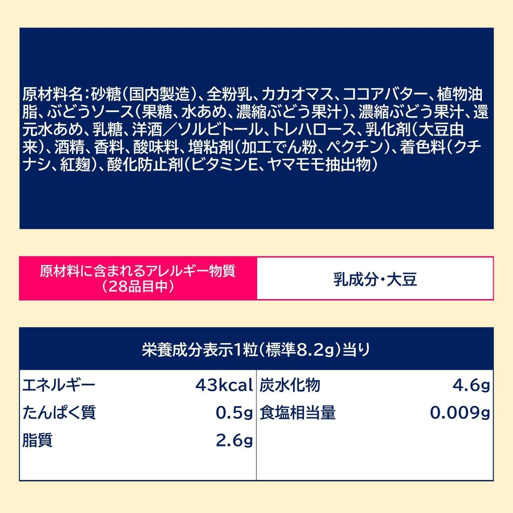 Lotte Premium Ghana Fruit Chocolate (Ripe Kyoho Grape) [Direct from Japan]
