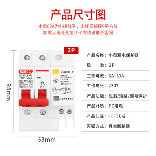 Khuyến mãi nhà máy DZ47LE 2P63A Công tắc không khí có bộ bảo vệ rò rỉ Bộ ngắt mạch Công tắc chính gia đình hai pha