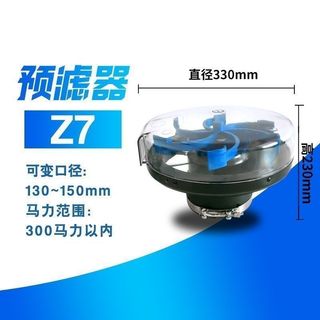 Phong Cách Mới Bão Sa Mạc Nắp Lọc Không Khí Chống Bụi Lọc Trước Tự Động Thoát Bụi Chống Mưa Máy Nông Nghiệp Đa Năng Lọc Không Khí Sửa Đổi ZXSC