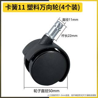 7cm Xoay Ghế Bánh Xe Đa Năng Ghế Văn Phòng Bánh Xe Dây Máy Tính Ghế Jieba Hút Bụi Bánh Xe Phụ Kiện 5WDT