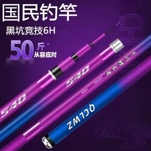 Sợi carbon điều chỉnh 28-Tuned cho cần câu cá, siêu nhẹ và chắc chắn, thanh vật thể lớn màu bạc