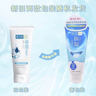 Hada Labo Hydra & Whitening Face Wash 100g