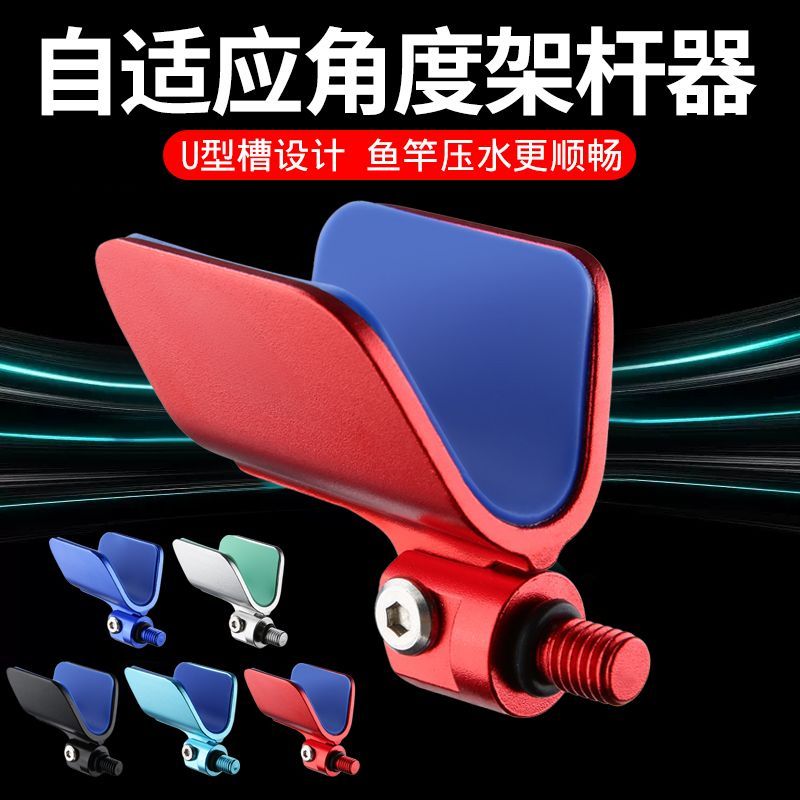 Hộp Đỡ Đầu Phong Cách Mới Cho Cần Câu Cá - Làm Từ Hợp Kim Nhôm Chất Lượng
