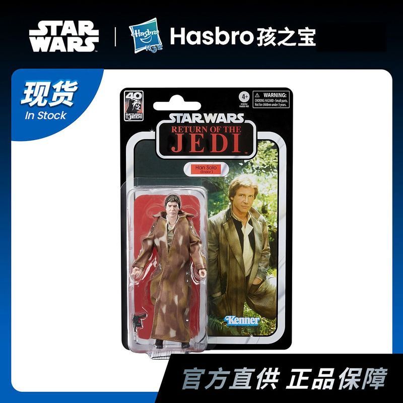 [Hasbro] Star Wars Kỷ niệm 40 năm Black Series Star Wars: Jedi Return Hensolo
