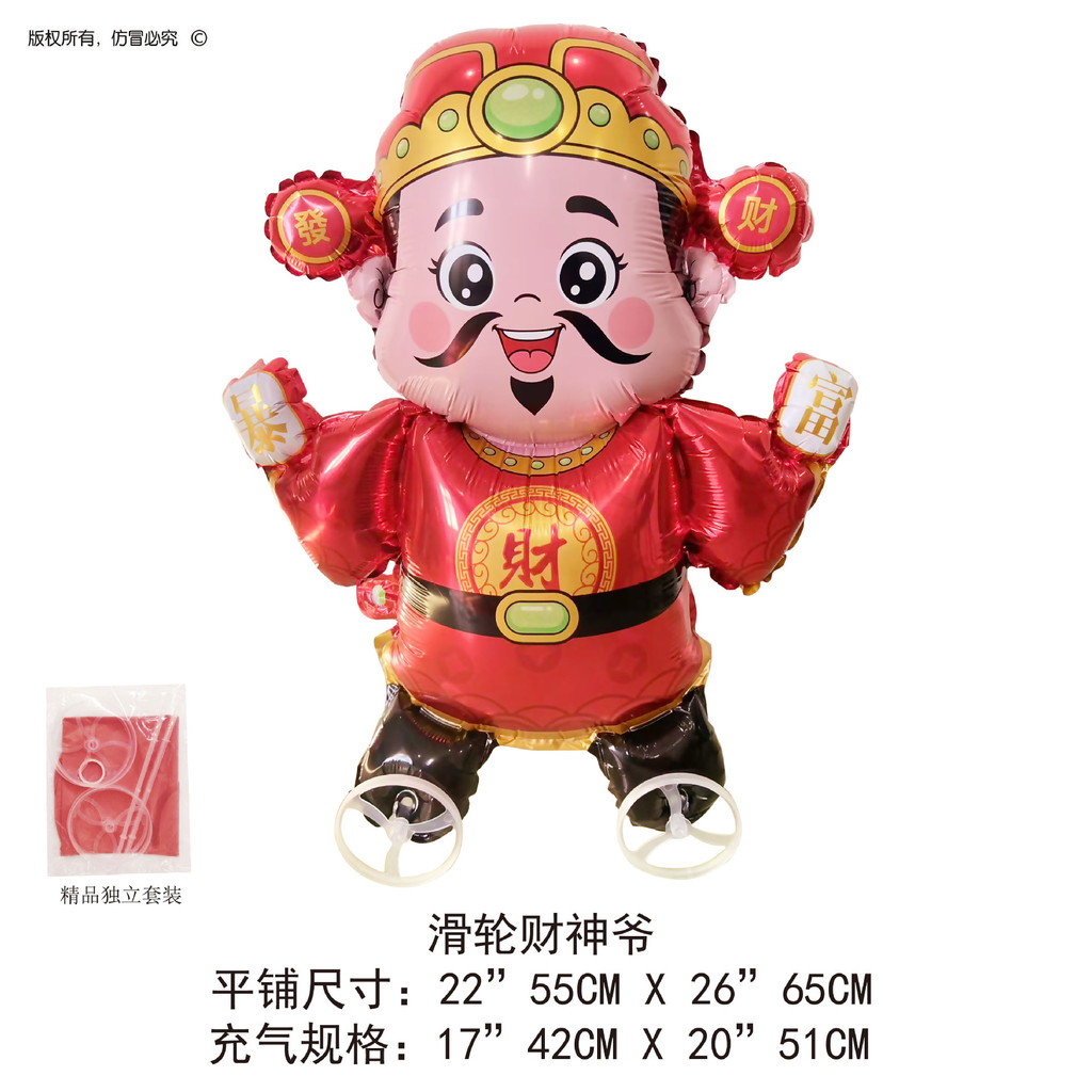 Năm Mới Bóng Ngựa Bóng Bay Đi Bộ Bóng Bánh Xe Bóng Bay Động Vật Bóng Trẻ Em Sinh Nhật Bóng Hoạt Hình Bóng Nhỏ Ròng Rọc Bóng X74