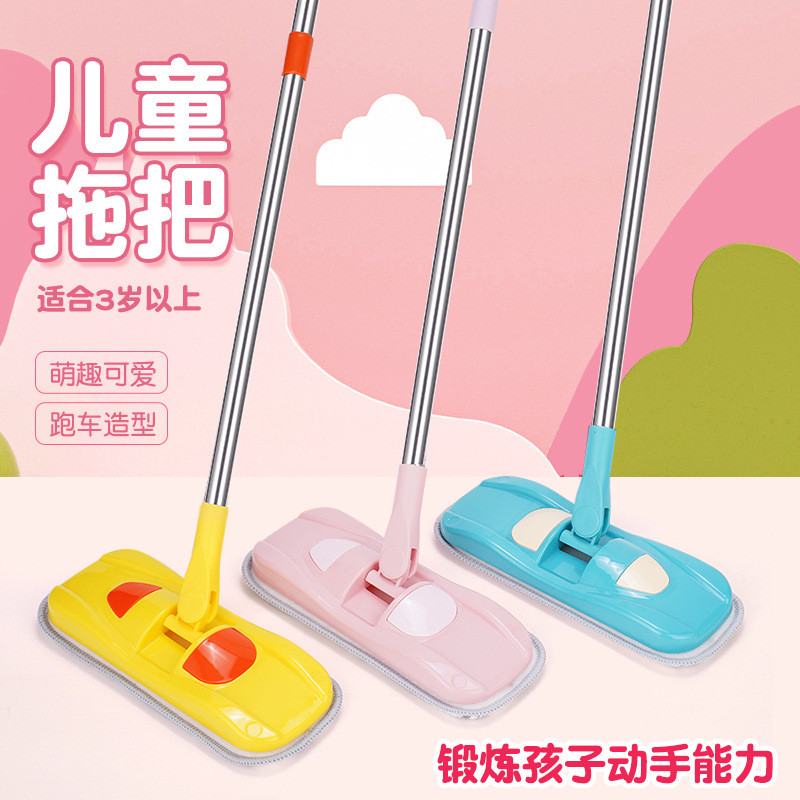 Trẻ Em Chuyên Dụng Cây Lau Nhà Mini Vệ Sinh Gia Đình Bé Chơi Nhà Đồ Chơi Mẫu Giáo Hoạt Hình Dễ Thương Thể Thao Cây Lau Nhà 26.1.20 D8YS