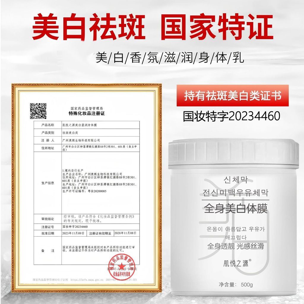 Inn Line Brightening Essence Mặt nạ cơ thể Mặt nạ dưỡng ẩm làm sáng da toàn thân Tinh chất cơ thể mịn màng 2026.1.20