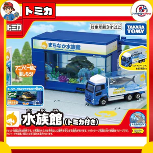 Takara Tomy Tomica Tomica Town Aquarium (with Tomica) Toy Mini Car for Ages 3 and Up