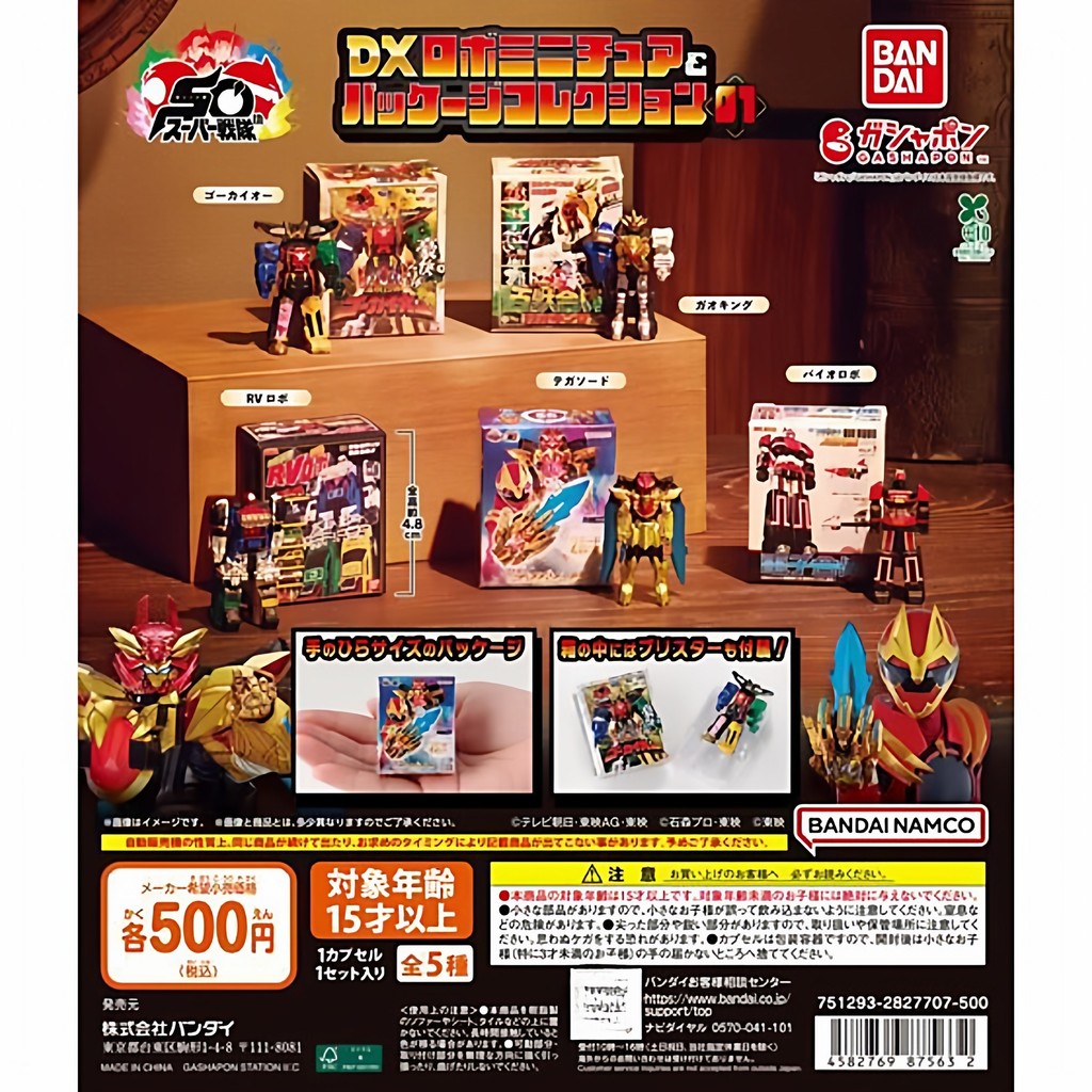 [BTF] Hàng có sẵn BANDAI Gashapon Super Team Fit Robot Mini Đồ trang trí thu nhỏ MM0V