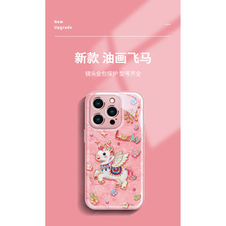 Thích Hợp Cho 17promax Hydrogel Ốp Lưng Điện Thoại iphone15 Tranh Sơn Dầu Pegasus Dây 16 Nữ Mới 14 Chống Sốc