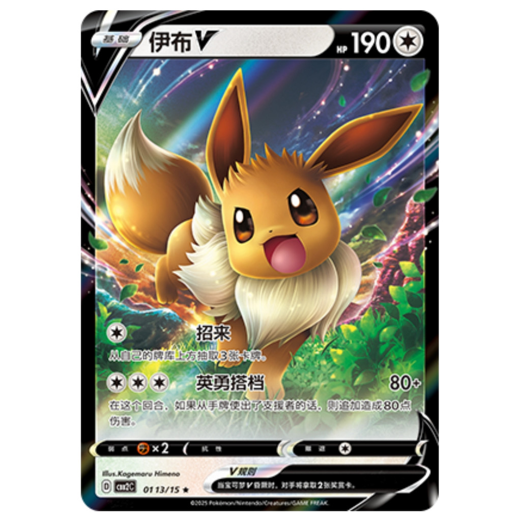 NM Pokémon TCG S-Trung Quốc Gem Pack Vol.2 CBB2C Eevee V Holo card 9 CÁI