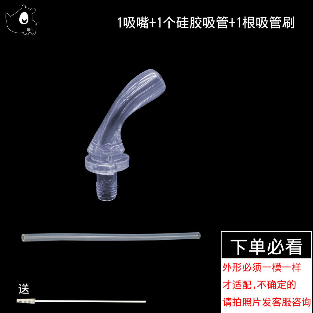 ((1 Gói) Không. 268-327 Cốc Giữ Nhiệt Cốc Nước Ống Hút Silicon Đầu Ống Hút Có Thể Được Trang Bị Nhiều Loại Vòi Phun Thẳng Cốc Nước 26.3.19