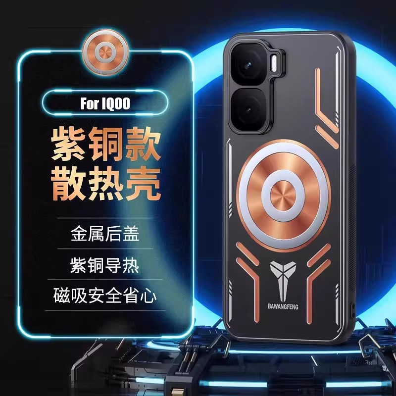 Ốp Tản Nhiệt Kim Loại Cho VIVO IQOO Neo 10 9 9S Pro Plus Pro + 5G Vỏ Chống Sốc Đồng Đỏ Graphene Tản Nhiệt Silicon Làm Mát Từ Tính Vỏ Điện Thoại