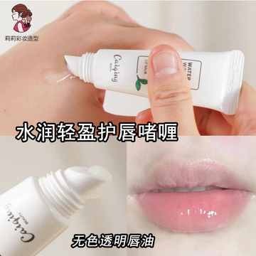 Son Môi Trong Suốt Không Màu Xanh Dưỡng Ẩm Son Gel Chống Khô Dưỡng Ẩm Son Dầu Son Môi Lip Glaze Base Son Dưỡng Môi