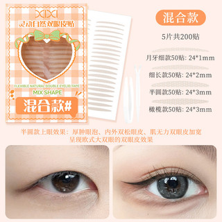 Miếng dán tạo mắt hai mí tự nhiên thông minh xixi