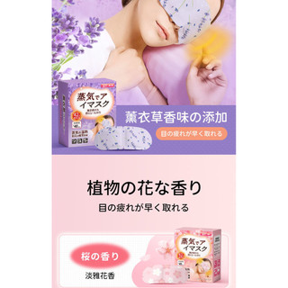 Mặt nạ mắt tự sưởi ấm Nhật Bản cao cấp, giảm căng thẳng, mệt mỏi, quầng thâm, spa