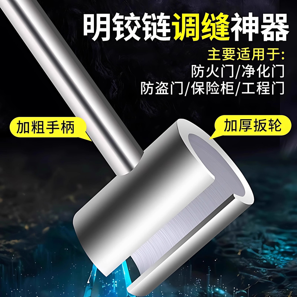 ✪Bản lề Ming Seam Điều chỉnh khoảng cách cửa Điều chỉnh khoảng cách Bản lề hình cờ Điều chỉnh đường may Công cụ tiện dụng Bản lề cửa Bản lề cửa Đường may điều chỉnh cờ lê