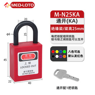 Ổ khóa an toàn cuộc sống công nghiệp Khóa LOTO Kỹ thuật năng lượng Nhựa Sức mạnh cá nhân Máy điện Chống gỉ