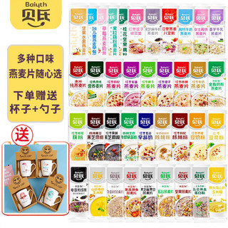 ✅ Bột Yến Mạch ✅ Trong Kho Ngay lập tức Gửi cho người già Hương vị ban đầu bữa sáng đóng gói Đồ uống ủ ❊[Gửi cốc] Gói bột yến mạch của Bei Brew Lotus Root Tinh bột Bữa sáng Sữa táo tàu đỏ Thực phẩm✣