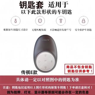Vỏ chìa khóa xe Aion TPU Thích hợp cho aion V / UT / RT / V / Tyrannosaurus Yplus