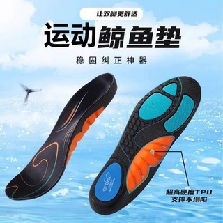 9 ️ ⃣ Đế lót cá voi TPU Arch Hỗ trợ Đế lót thể thao Rebound PORON Đệm chân thấm mồ hôi Đứng lâu Không mệt mỏi 2026.02.01