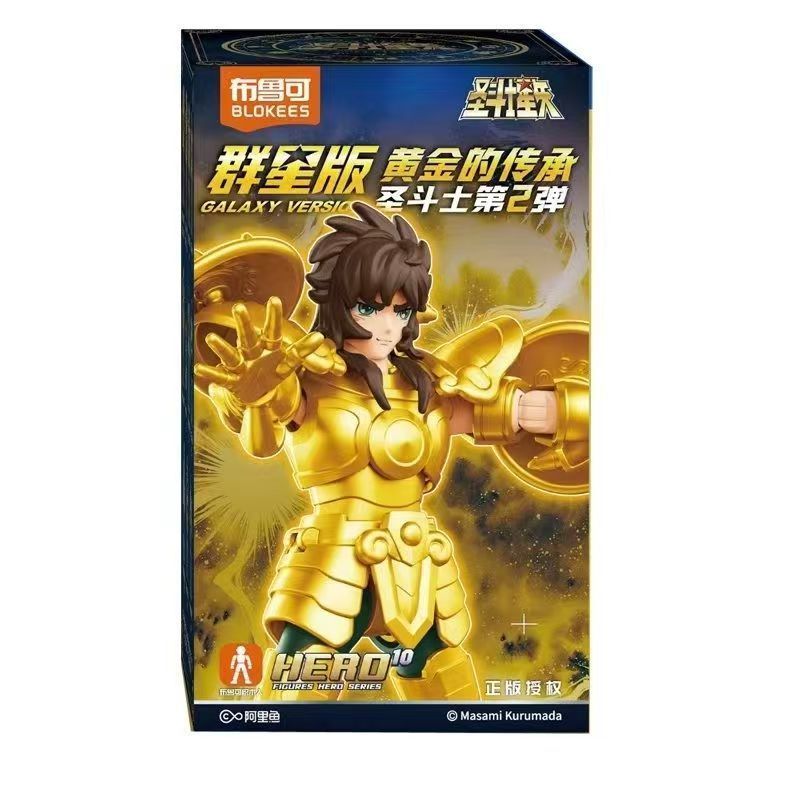Pluco Building Block Man Saint Seiya Group Star Edition No. Quà tặng sinh nhật Pluco di sản vàng 2