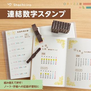 <Sale>Shachihata Rubber Stamp Numbering Series - Linking Numbers and Calendar Stamps