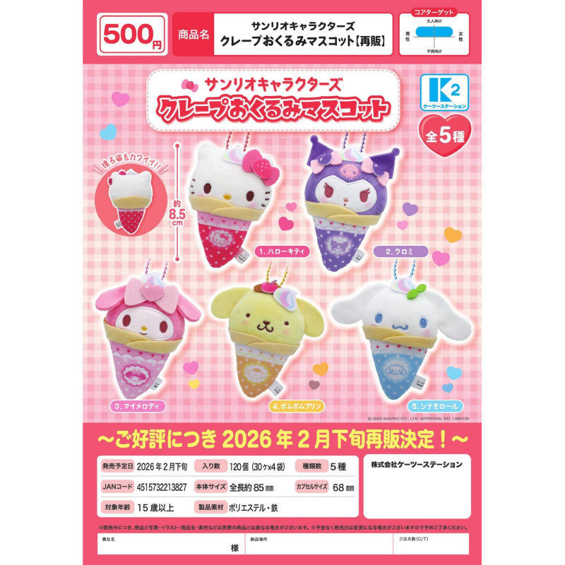 [BTF] Hàng có sẵn Nhật Bản K2 Capsule Toy Sanrio Crepe Mặt dây chuyền Swaddle Hello Kitty dễ thương Bán lại 9AG5