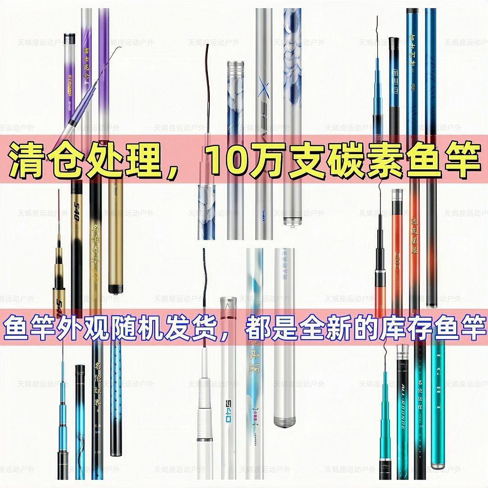 Cân câu tay carbon cao cấp siêu nhẹ và siêu chắc chắn, phù hợp để bắt cá chép crucian và các loài cá kích thước lớn.