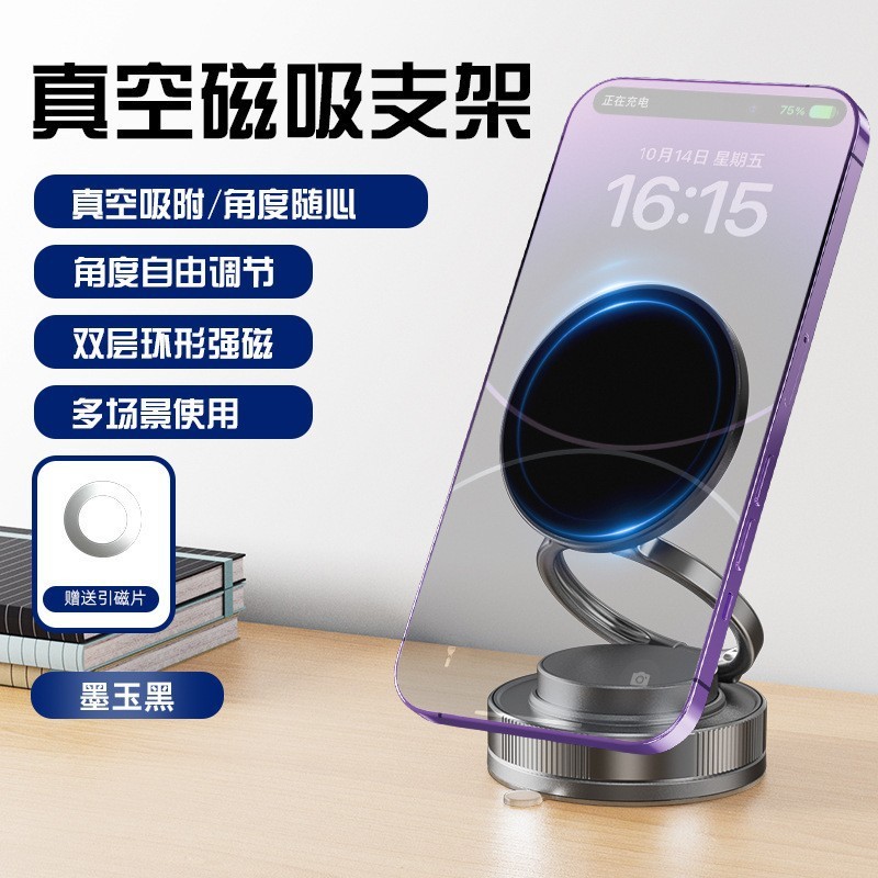 Giá đỡ điện thoại ô tô hút từ tính có thể gập lại mới cốc hút chân không Giá đỡ điện thoại gia đình