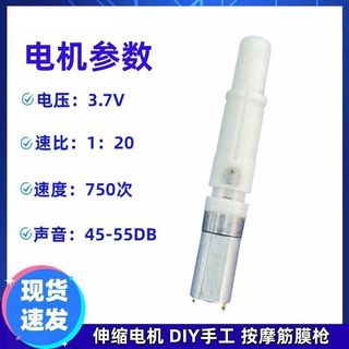Động cơ có thể thu vào tự động thì lớn Hộp số có thể thu vào Động cơ giảm bánh răng chuyển động 3.7V thẳng DIY Fascia