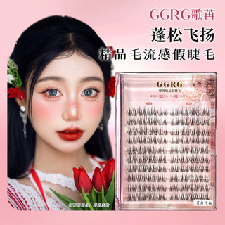 Lông Tơ Bay Tự Nhiên Pure Desire Lông Mi Giả Phân Đoạn Thân Mịn Lông Mi Giả