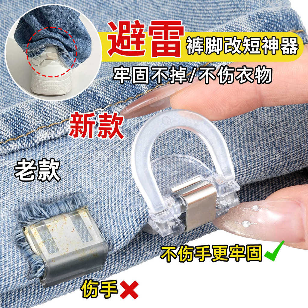 Quần chống di chuyển điều chỉnh chiều dài, khóa vô hình cố định chân