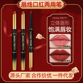 MKING PRETTY Son Môi Hai Đầu Lót Môi Nhung Mềm Phác Thảo Hình Môi Mờ Làm Trắng Không Dễ Dính Cốc 26.3.1