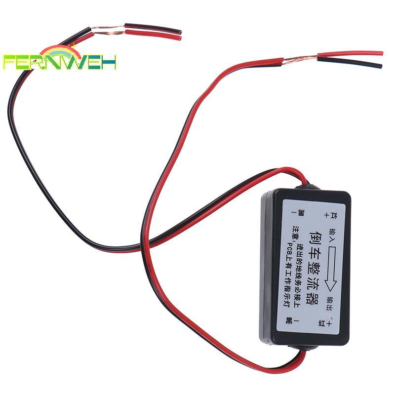 [Fernweh] Bộ chỉnh lưu bộ lọc tụ điện rơle nguồn DC 12V phù hợp với Camera Baup quan sát phía sau ô tô [MỚI]