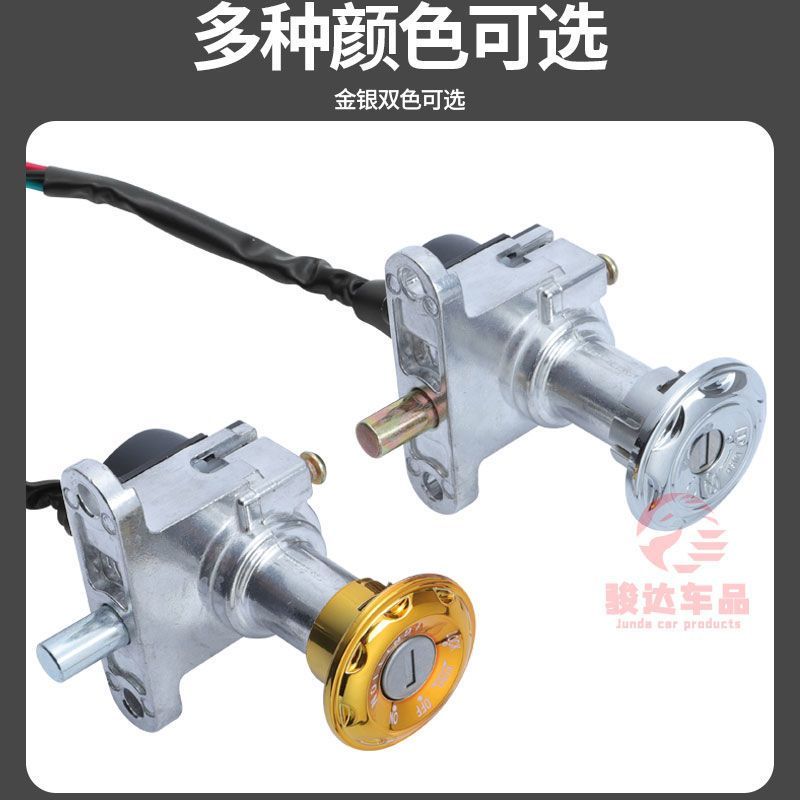 Xe Tay Ga Xe Điện Khóa Cửa Qiaoge 2-Line 4 Dòng Khóa Điện Vòi Khóa Ghế Gói Khóa Công Tắc Ba Trong @ -