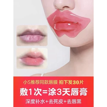 Mặt nạ môi Loại Miếng Dán Tẩy Tế Bào Chết Phai Màu Môi Cải Thiện Góc Tối Xung Quanh Môi Tẩy Tế Bào Chết Son Dưỡng Môi Dưỡng Ẩm
