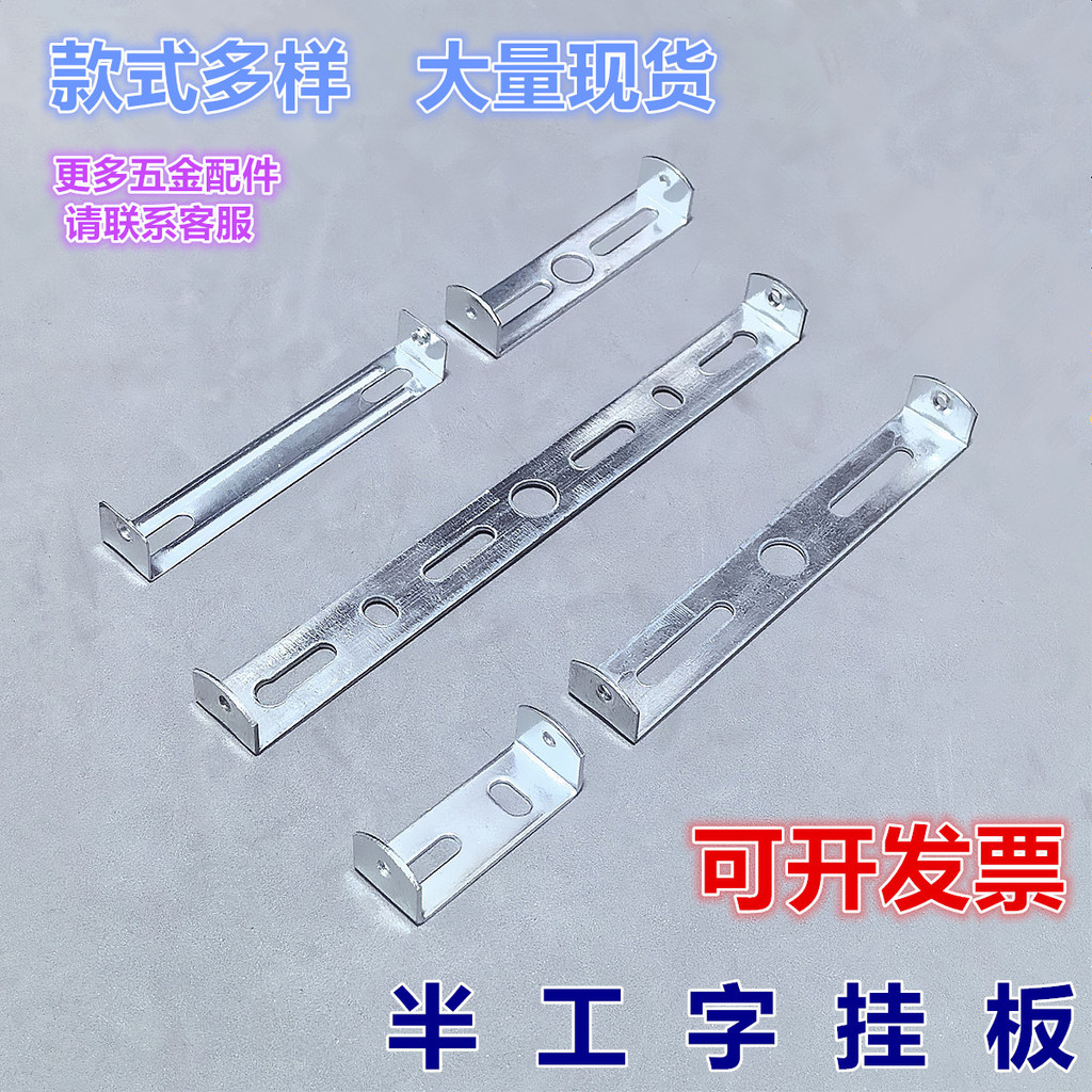 Tấm đế hình dải Đèn trần treo tường Giá đỡ kim loại Tấm sắt Hình chữ I Nửa u Đèn chùm cố định Khung gầm trần
