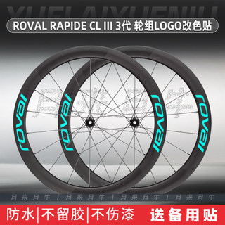 Lightning ROVAL RAPIDE CL Bộ bánh xe đường trường thế hệ thứ 3 Logo Nhãn dán đổi màu Vành bánh xe