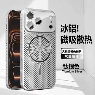 Tản nhiệt mag hút ngay lập tức thay đổi vỏ điện thoại iPhone 17 Promax rỗng phù hợp cho iPhone 16 thoáng khí 12 vỏ bảo vệ 14