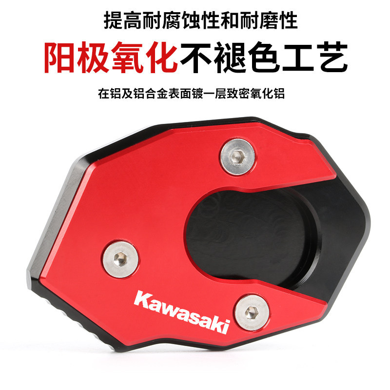 DÀNH CHO KAWASAKI Z650 Z800 Z1000 Z1000SX ZX6R Xe Máy Bên Đứng Phóng To Chân Đế Miếng Lót Nối Dài Tấm Hỗ Trợ Chống Trượt