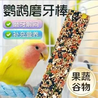Vẹt Răng Hàm Dính Ngũ Cốc Ăn Nhẹ Da Hổ Mẫu Đơn Xuânfeng Cắn Chim Đồ Chơi Thực Phẩm Huấn Luyện Phần Thưởng Đồ Ăn Nhẹ 26.3.27 9I9V