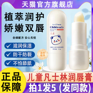 Bình dưỡng môi bơ cho trẻ em Bình sữa cho bé trai bé gái dưỡng ẩm dưỡng ẩm dưỡng ẩm Son dưỡng môi chuyên dụng