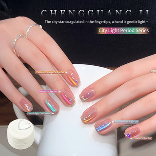 ANNIES Aurora 6 Màu Sơn móng tay mắt mèo 5g Gel đóng hộp dung tích nhỏ
