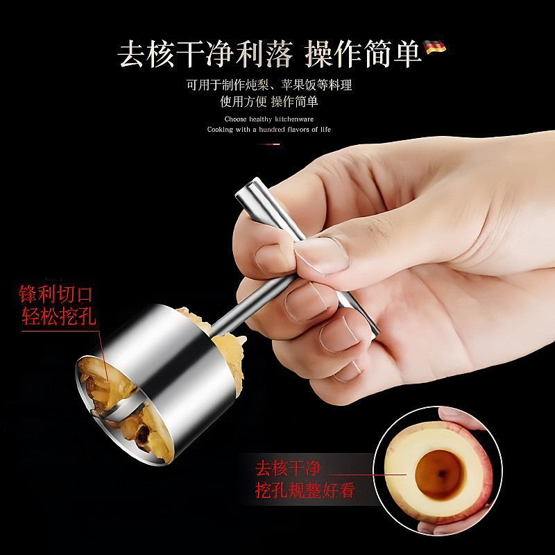 Loại bỏ lõi thép không gỉ Máy đào lõi lê Máy cắt trái cây gia dụng Stew Sydney Core Remover Fruit Core Remover