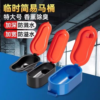 Dễ dàng Trang trí Nhà vệ sinh chuyên dụng Ngồi xổm Nhà vệ sinh đơn giản Tạm thời Dùng một lần Nhà vệ sinh bằng nhựa có thể xả Kích thước lớn Có thể ngồi PA45