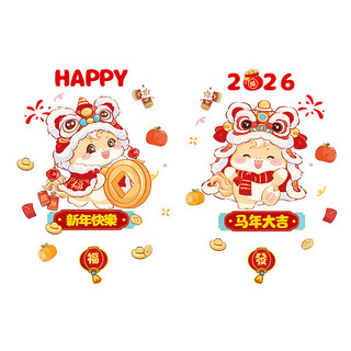 2026 Năm Mới Dán Tĩnh Điện Năm Mới Của Ngựa Trang Trí Năm Mới Năm Mới Lễ Hội Mùa Xuân Năm Mới Cửa Sổ Nhà Bếp Cửa Kính Cửa Sổ Lưới Tản Nhiệt 1T0M