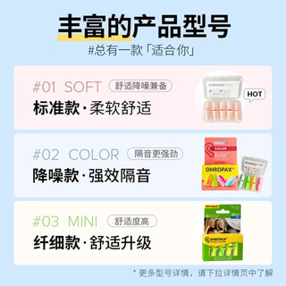 🔥 Bảo Vệ Tai Ngủ 🔥 Ký Túc Xá Nút Tai Giảm Tiếng Ồn Không làm tổn thương tai Chống Tiếng Ồn Siêu Cách Âm có hàng sẵn Thoải Mái Nút Tai Ngủ Sinh Viên Ngáy ✫Nút tai ohropax của Đức chống ồn giấc ngủ đặc biệt không làm tổn thương phích cắm gốc☀