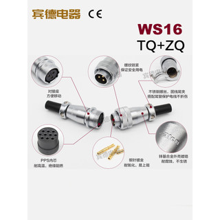 Cắm Hàng Không DS Mông Ổ Cắm WS16-2-3-4-5-7-9Pin-10 Core J Nam K Nữ TQ / ZQ Di Động