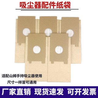 🔥 Túi đựng bụi 🔥 Phụ kiện máy hút bụi Panasonic có hàng sẵn Túi bụi Túi bụi máy hút bụi Phụ kiện máy hút bụi Túi đựng rác Trong Kho Túi giấy ♫Phụ kiện máy hút bụi Panasonic AMCZDKC6 / SKA10W / ZDKC1 / KC3 túi đựng bụi giấy rác✳